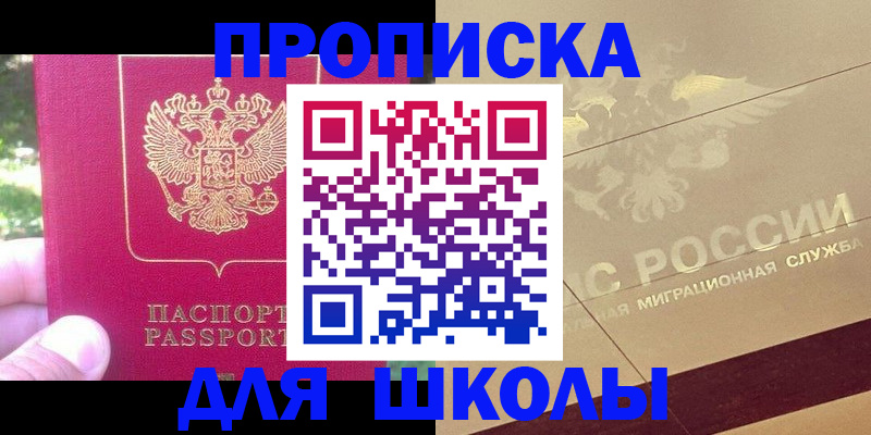 временная регистрация законно в Мензелинске